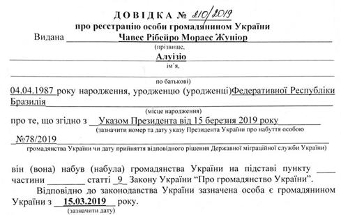 Ukraina presidendi Petro Poro&scaron;enko ukaas, millega Junior Moraesile anti Ukraina kodakondus. Foto: Unian.info