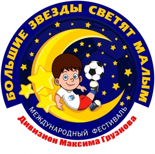 DFL-i turniiridesarja "Suured tähed säravad väikestena" Narva etapp kannab Maksim Gruznovi nime. Foto: võistluse Facebooki-leht